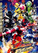 Защитники космоса Кюрейнджеры