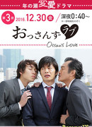 Любовь старичка