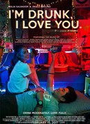 Я пьяна, я люблю тебя