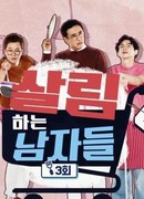 Домохозяин