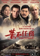 Дети Хуанши