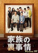 Камуфляжная семья