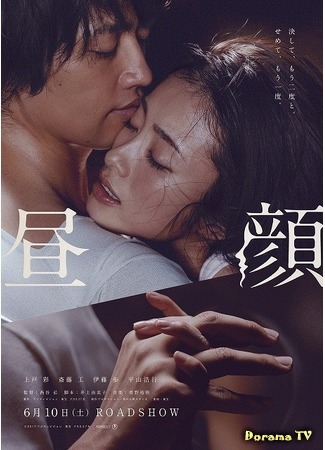 The Love Affairs Full Movie