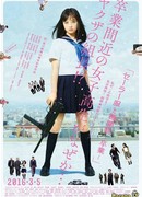 Девочка в матроске и автомат: Выпускной