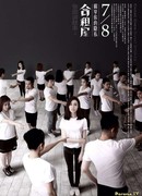 Истории о призраках от Чана Чэня 2