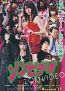 Ярость мертвецов