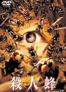 Пчёлы-убийцы