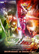 Камен Райдер Гаим Гайдэн