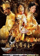 Проклятие золотого цветка