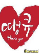 Шоу Спасибо