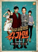 Проект двух Ю - Сахарный человек