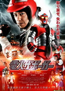 Заборгар: Каратэ-робот