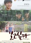 Я скучаю по тебе