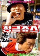 Сок джунглей