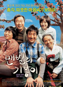 Босоногий Ки Бон