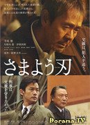 Неприкаянный клинок