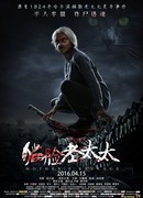 Месть матери