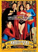 Смешной фильм