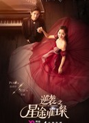 Лестница к славе