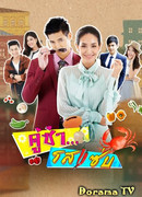 Пряный аромат любви