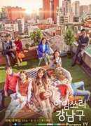 Прости меня, Кан Нам Гу