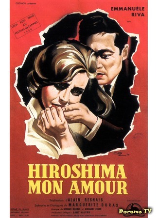 дорама Хиросима, моя любовь (Hiroshima mon amour: 二十四時間の情事) 19.02.17