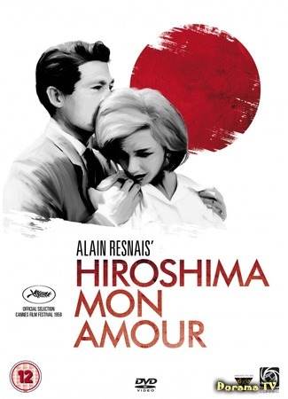 дорама Хиросима, моя любовь (Hiroshima mon amour: 二十四時間の情事) 19.02.17