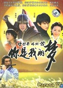 Ты моя мечта