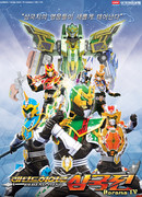 Легенда Героя