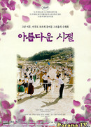 Весна в моем родном городе