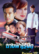 Ангел без крыльев