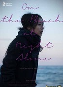 Ночью на пляже в одиночестве