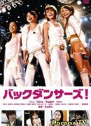 Подтанцовка