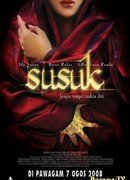 Сусук