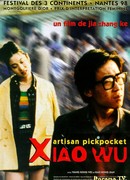 Вор-карманник