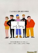 Пожалуйста, найди ее