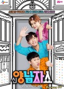 Новое Ян Нам Шоу