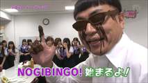 NOGIBINGO!