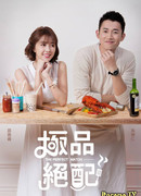 Идеальное соревнование