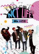 NCT LIFE: Искусство отступления