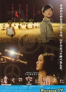 В далекие небеса