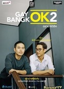 Гей Бангкок 2