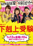 Победа на экзамене