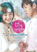 Лжец и его возлюбленная