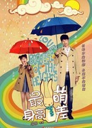 Мини и Макс