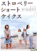 Клубничные пирожные