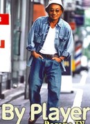 Подыгрывающий