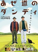 Настоящий мужчина с рисовых окраин