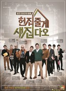 Новый дом для меня