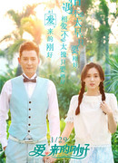 Любовь, приди